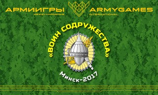 ПРЯМАЯ ТРАНСЛЯЦИЯ. Церемония открытия конкурса «Воин Содружества» в Минске