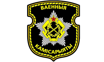 8 апреля исполняется 100 лет со дня образования военных комиссариатов |  Новости | Телекомпания "ВоенТВ"