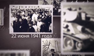 «Я помню первый день войны…»