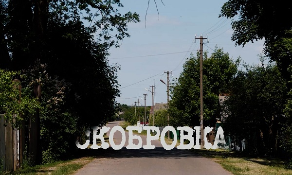 Деревня Скобровка