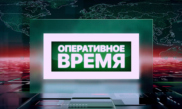 Прибалтийский штрафбат | Оперативное время