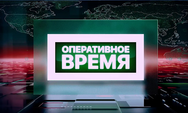 А теперь Драпатый! // Оперативное время