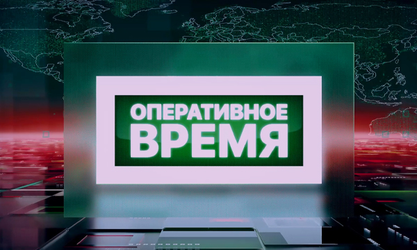 Эскалация конфликта или мир – как развивается ситуация на Ближнем Востоке? // Оперативное время