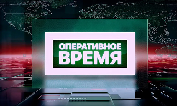 Международный этнокультурный фестиваль «Зов Полесья» || Оперативное время