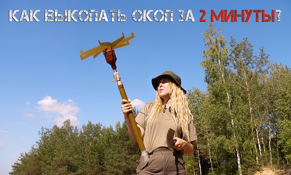 Окопный заряд