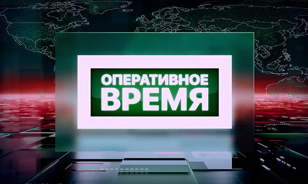 В воздушном пространстве Польши появился неопознанный объект || Оперативное время