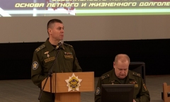 Конференция по безопасности полетов авиации