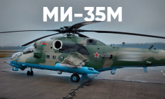 МИ-35М // Анфас 06.12.2025