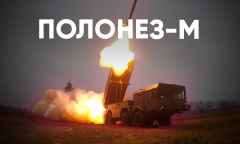 РСЗО «Полонез-М». Анфас 27.09.25