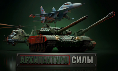 ЗРК «Стрела‑10» // Архитектура силы