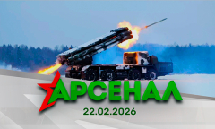 День защитников Отечества | Проверка боевой готовности | Конкурс СМИ // АРСЕНАЛ 22.02.2026