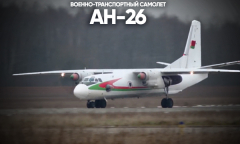 Самолет "АН-26" // Анфас 10.01.2026