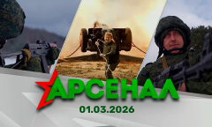 Проверка боевой готовности | Актуальное интервью | Телекомпания «ВоенТВ» // АРСЕНАЛ 01.03.2026
