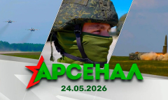 Учение ядерных сил | Подготовка новобранцев | Подвиг летчиков | Семья – кристалл общества // Арсенал