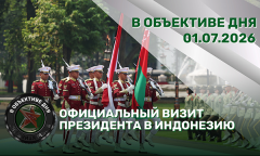 Официальный визит в Индонезию | Помилование осужденных | Новинки вооружения // В объективе дня